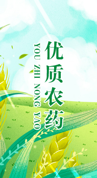 F2農(nóng)藥